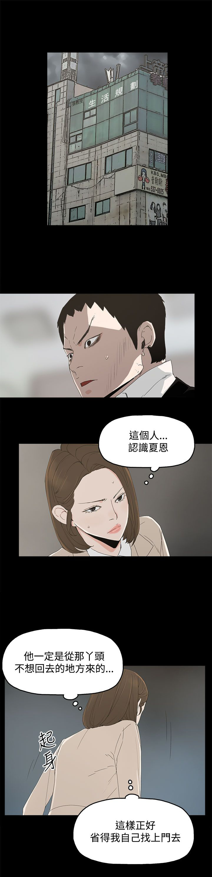 妻子的替身漫画,第23章：要求1图