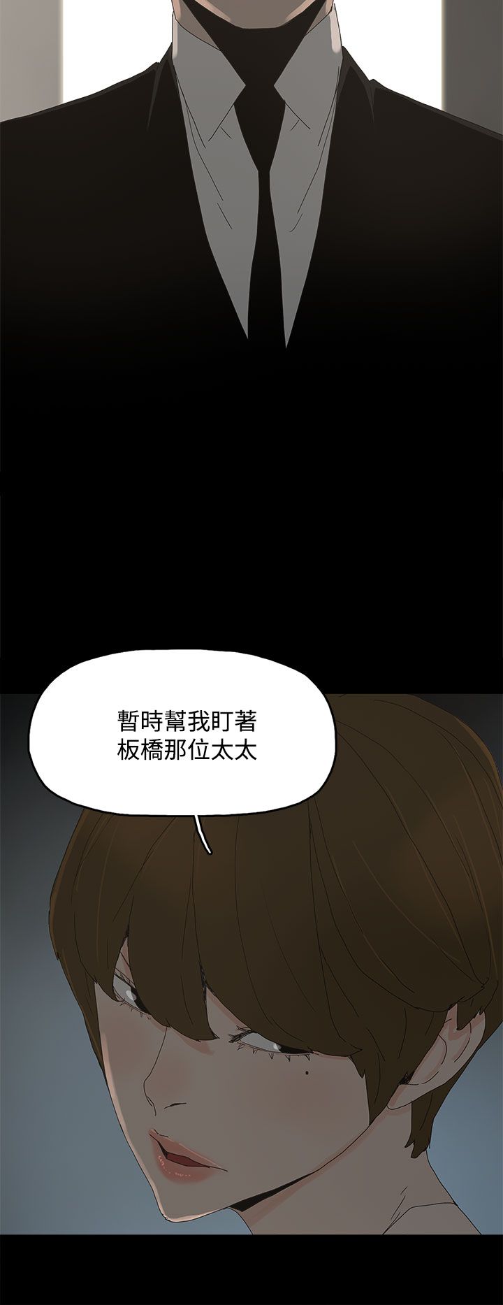 妻子的替身全集按顺序漫画,第25章：新的方法3图