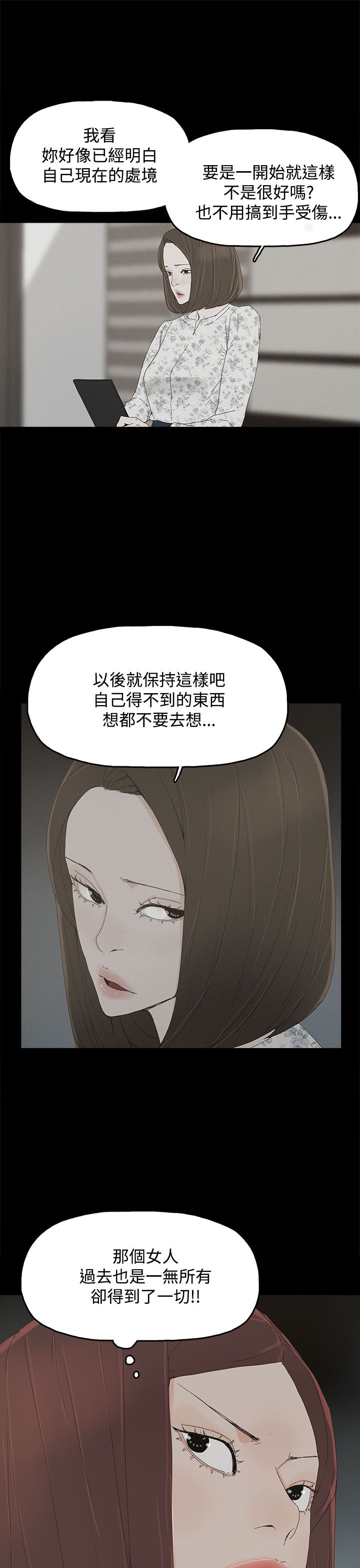 妻子的替身小说版漫画,第42章：抱孙子4图