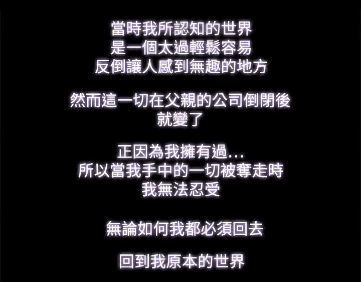 妻子的替身漫画,第61章：妻子的过往4图