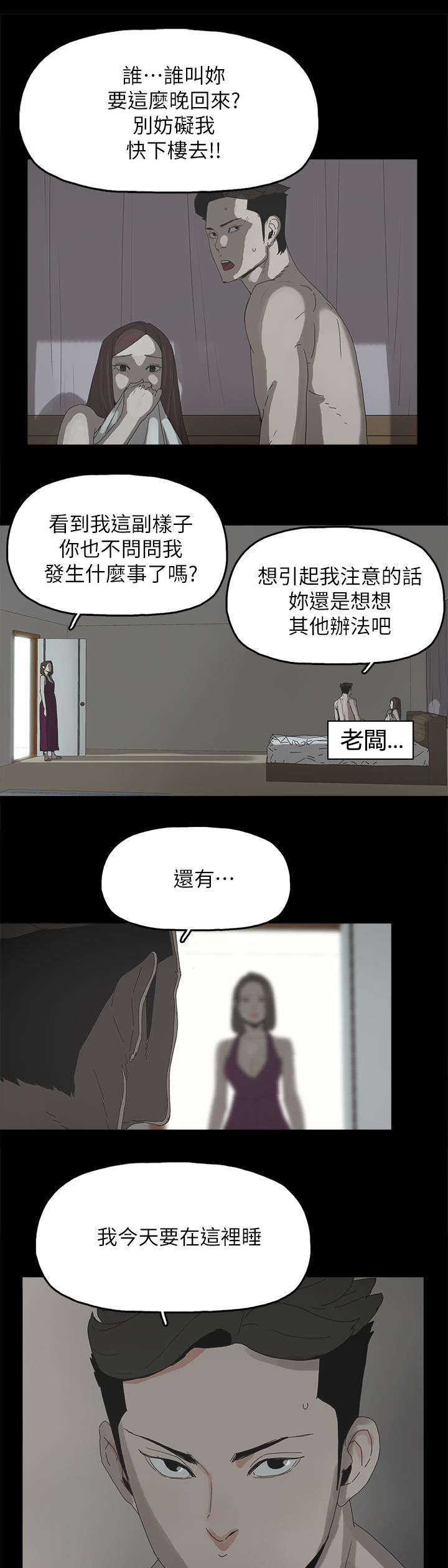 妻子的替身小说版漫画,第67章：解锁2图