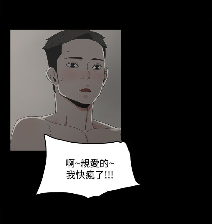 妻子的替身23漫画,第12章：吹飞的眼罩3图