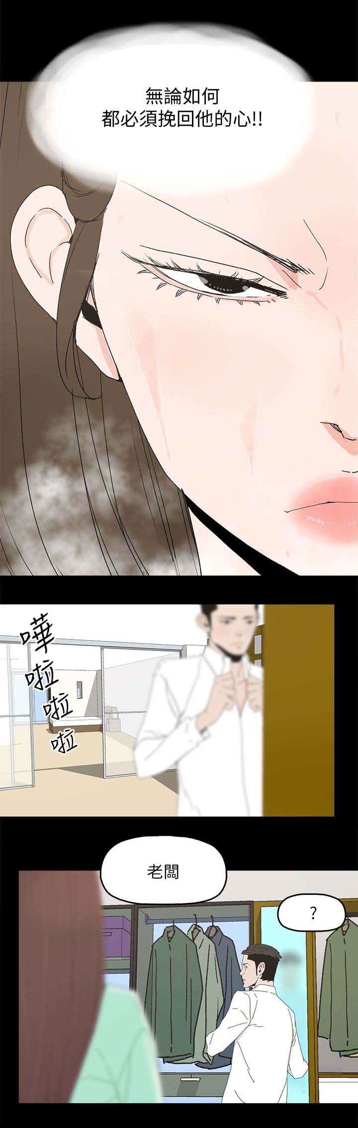 妻子的替身漫画,第51章：相似的过往5图