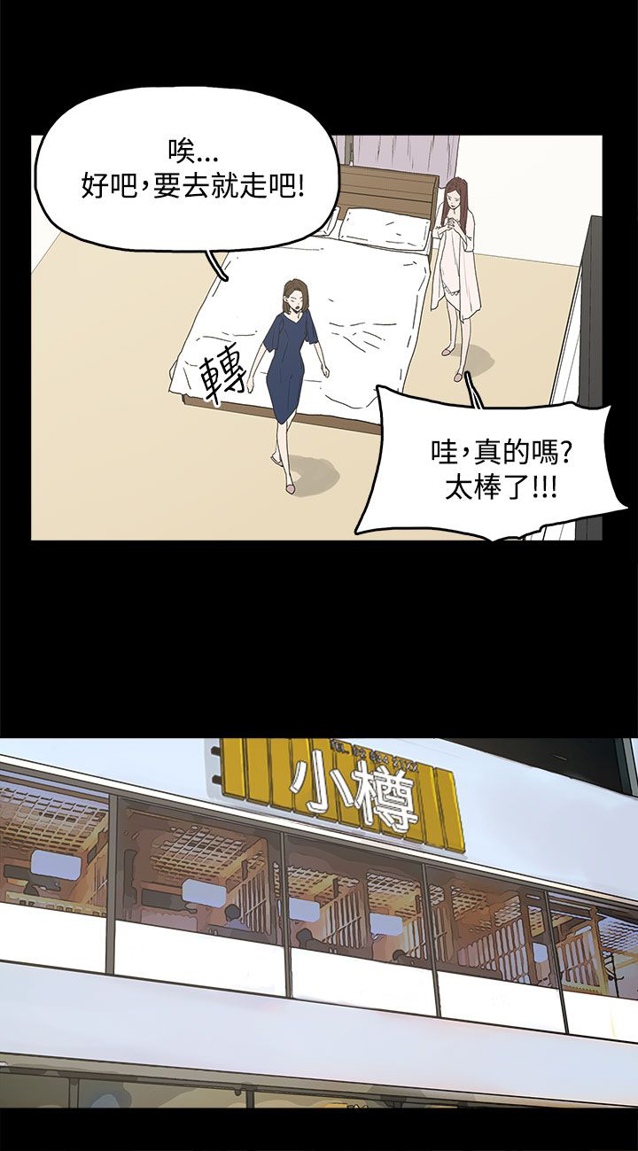 妻子的天价蜜月完整后续大结局漫画,第18章：警告3图
