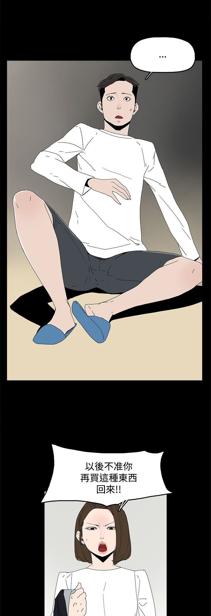 妻子的天价蜜月宁小婉漫画,第20章：哥哥的电话1图