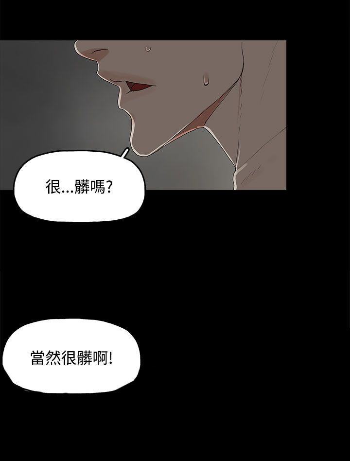 妻子的替身君晨结局漫画,第2章：公司2图