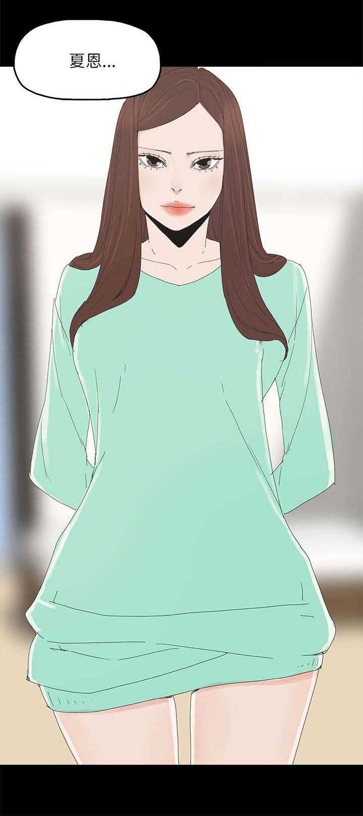 妻子的替身漫画,第51章：相似的过往1图