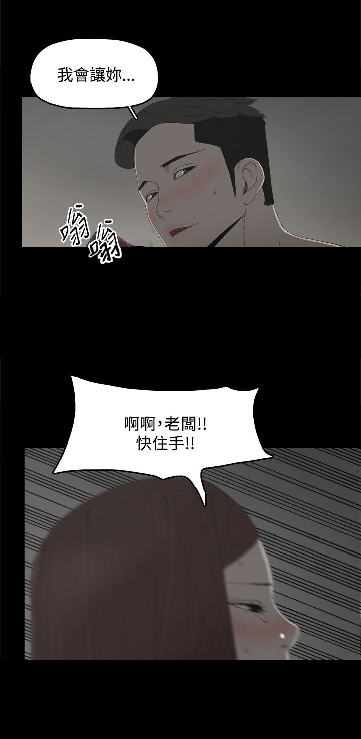 妻子的替身漫画,第16章：突然闯入2图