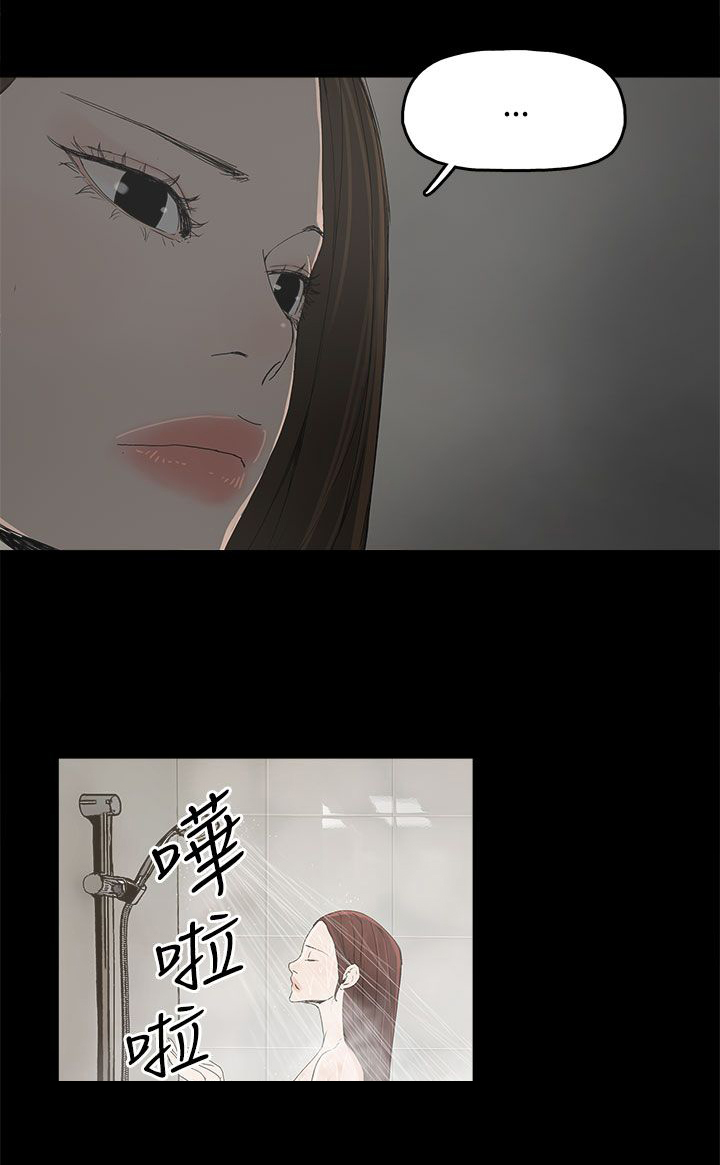 妻子的替身漫画,第11章：包装4图