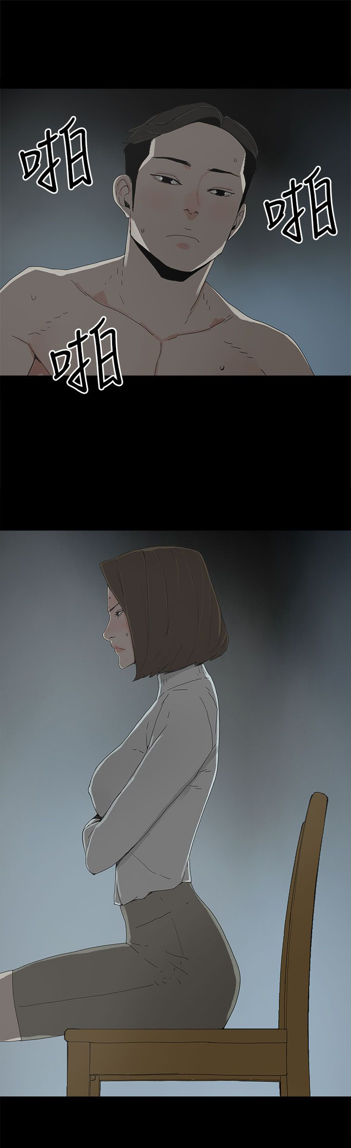 妻子的天价蜜月完整后续大结局漫画,第24章：监督1图