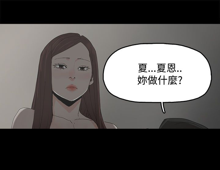妻子的替身23漫画,第32章：沉默2图