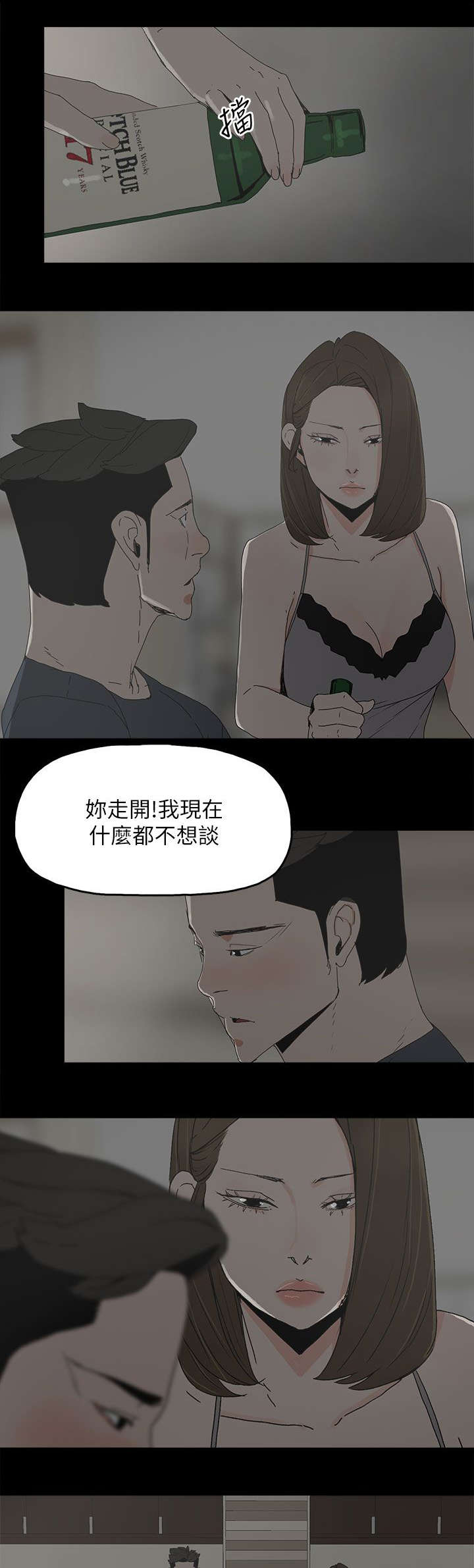 妻子的替身漫画,第69章：原谅你2图