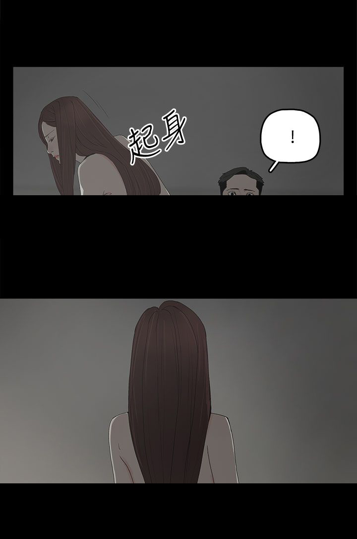 妻子的替身23漫画,第32章：沉默4图