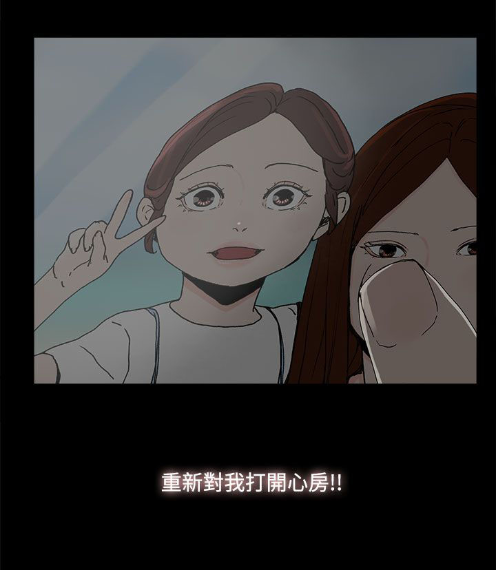 妻子的替身小说版漫画,第37章：瓮中之鳖3图