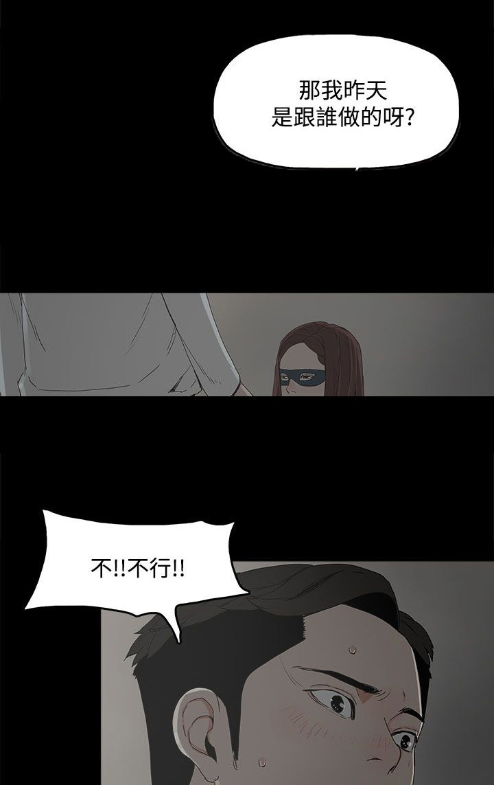 妻子的替身漫画,第11章：包装2图