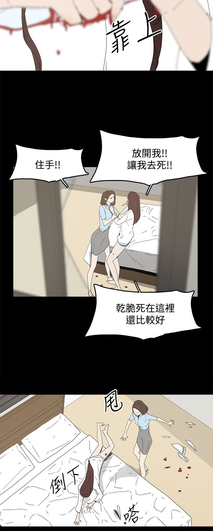 妻子的天价蜜月宁小婉漫画,第30章：自尽2图
