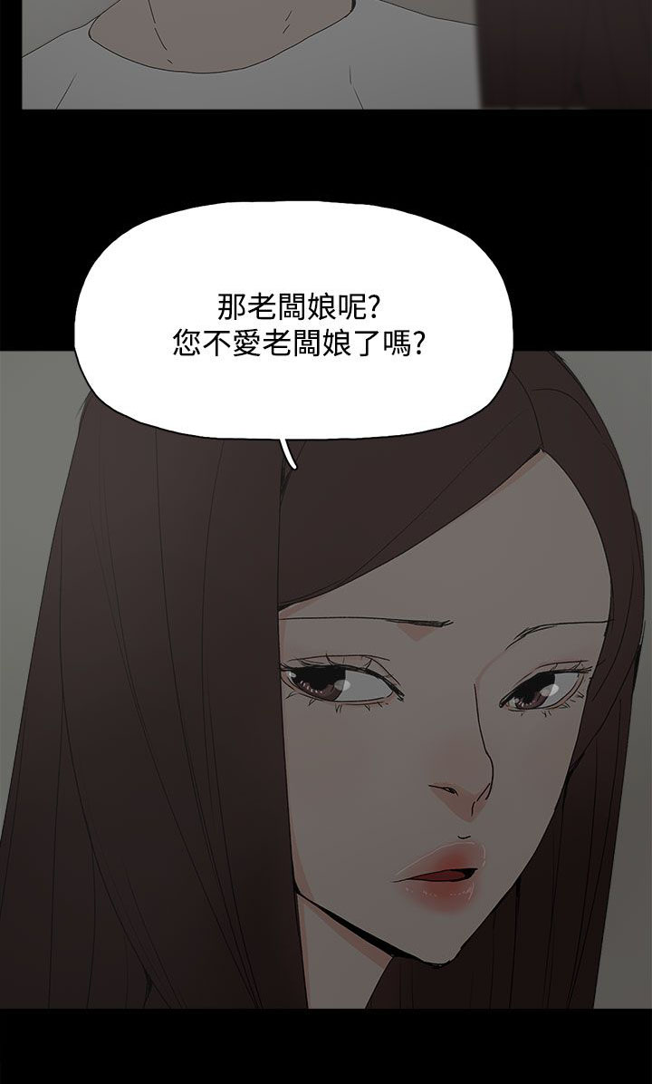 妻子的替身漫画,第34章：照片4图