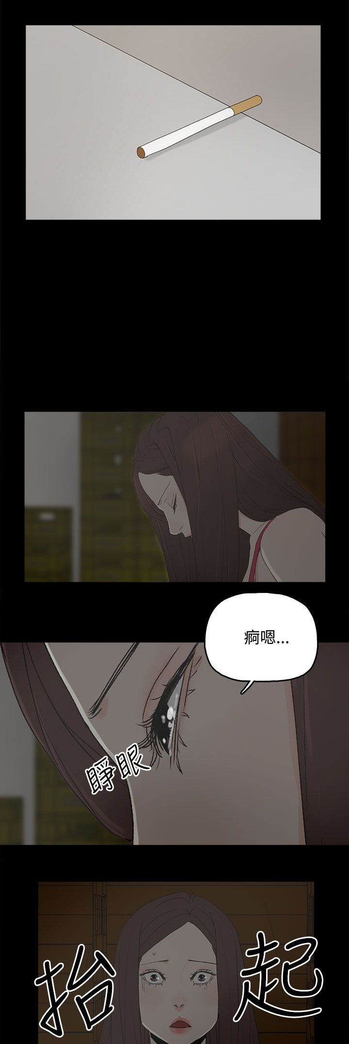 妻子的替身漫画,第46章：袭击4图