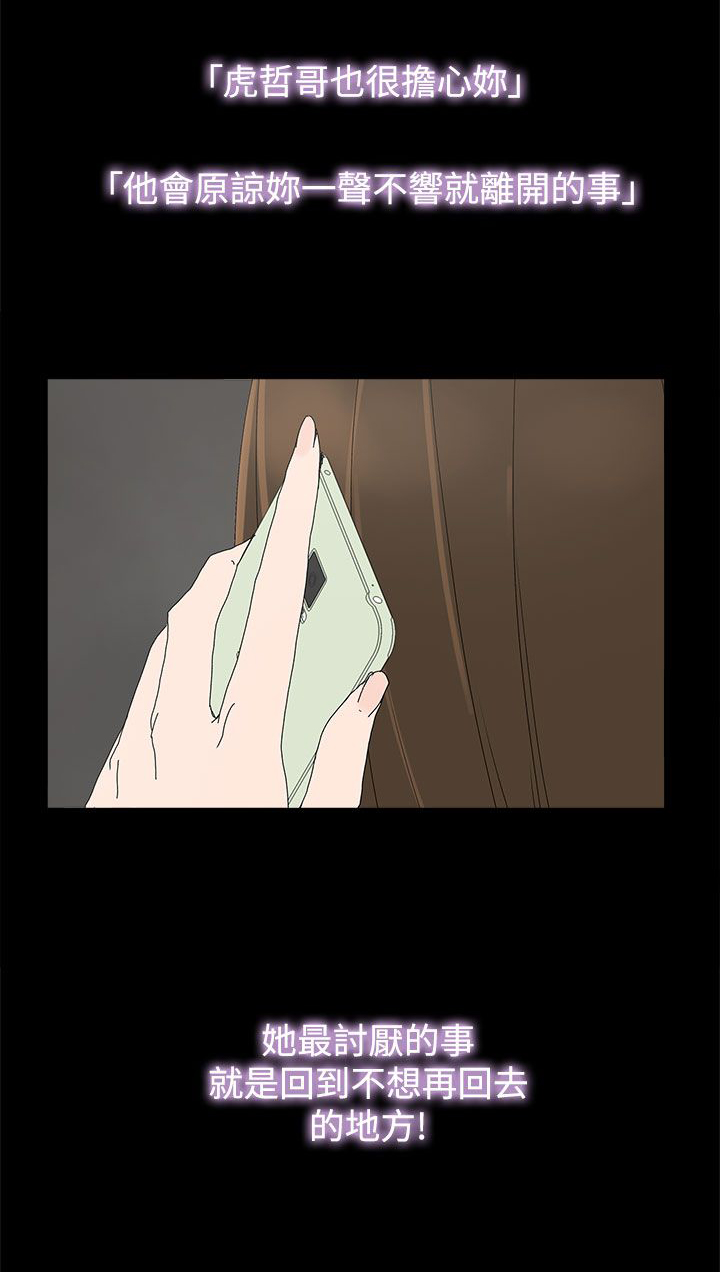 妻子的替身君晨结局漫画,第22章：害怕的东西1图