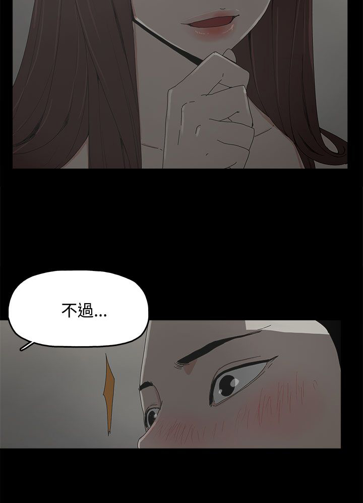 妻子的替身23漫画,第15章：警告4图