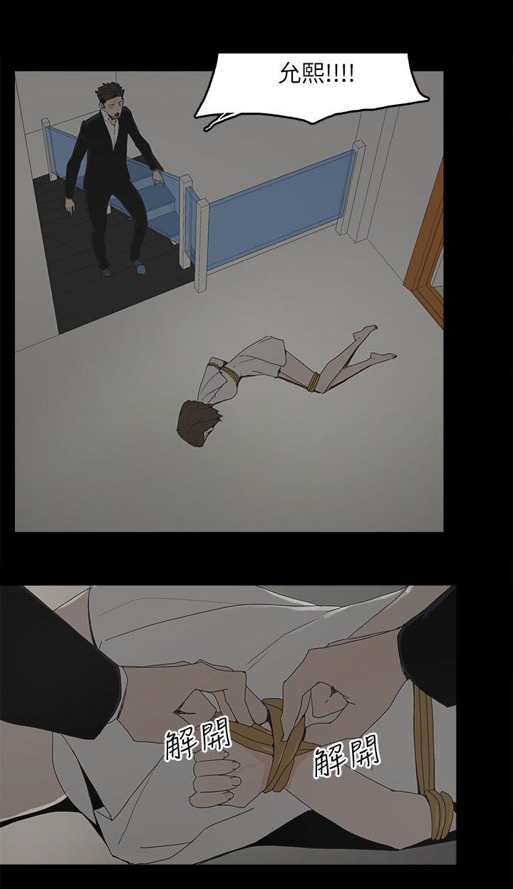 妻子的替身漫画全集漫画,第80章：亮光1图