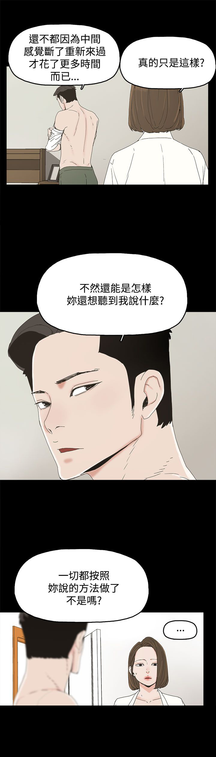 妻子的天价蜜月宁小婉漫画,第28章：邀约出门3图