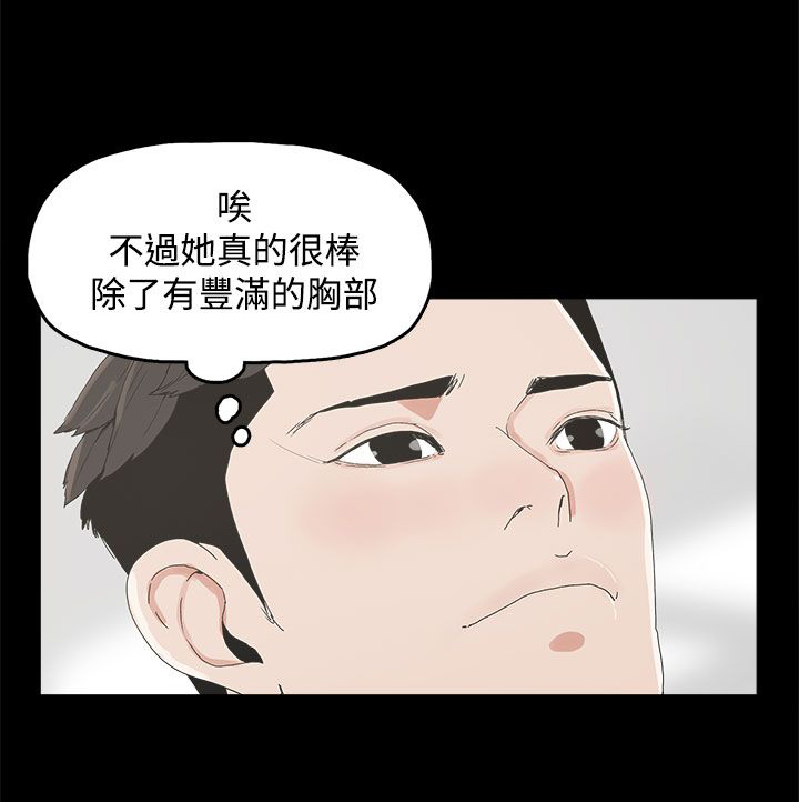 妻子的替身漫画,第10章：羡慕1图