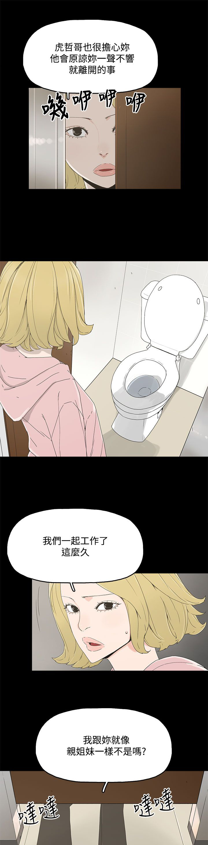 妻子的替身23漫画,第19章：两件衣服5图