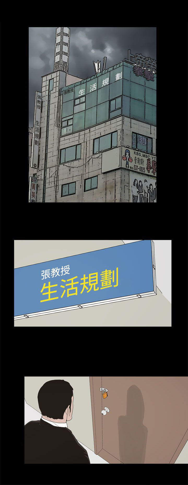 妻子的替身君晨结局漫画,第22章：害怕的东西3图