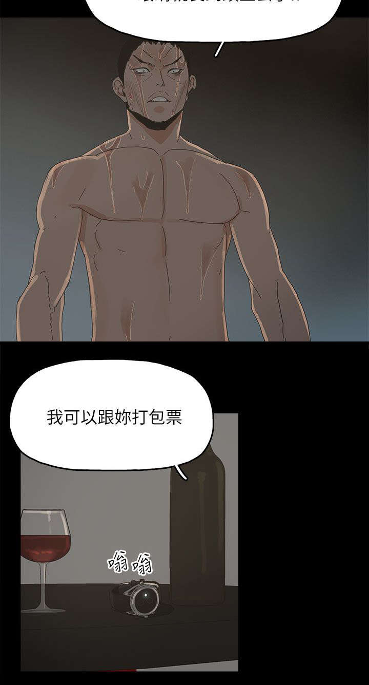 妻子的替身漫画,第66章：得手1图