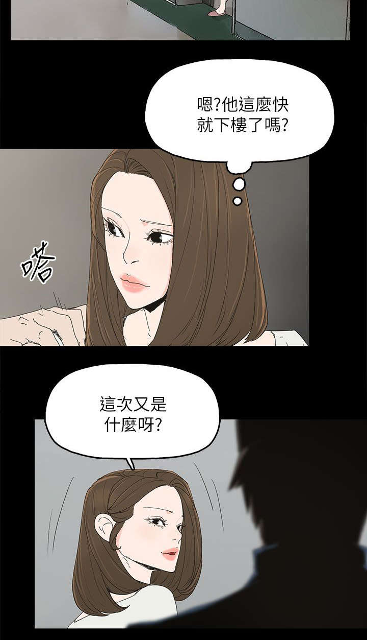 妻子的替身漫画,第63章：失去2图