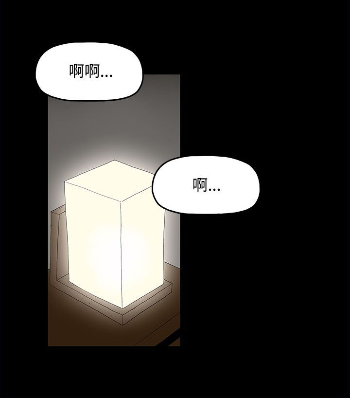 妻子的替身漫画,第1章：怀恨的身体1图