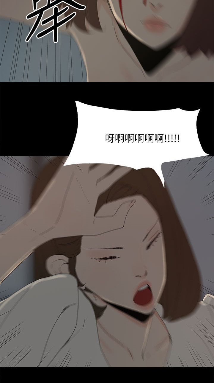 妻子的替身漫画,第81章：让你尝尝看1图