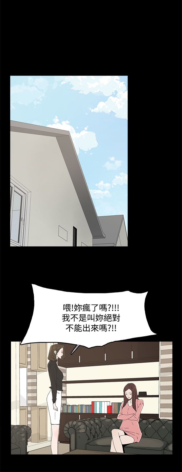 妻子的替身漫画,第43章：生孩子5图