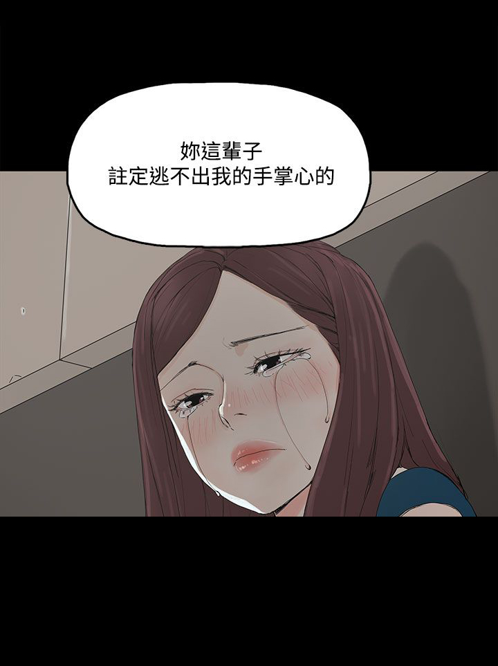 妻子的替身漫画,第4章：教训3图
