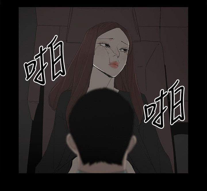 妻子的替身23漫画,第75章：还给你1图