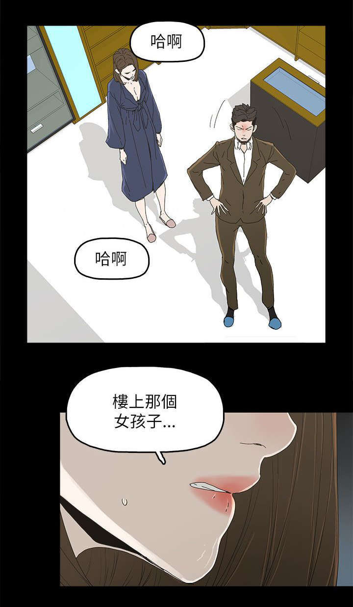 妻子的替身漫画,第60章：导火索4图