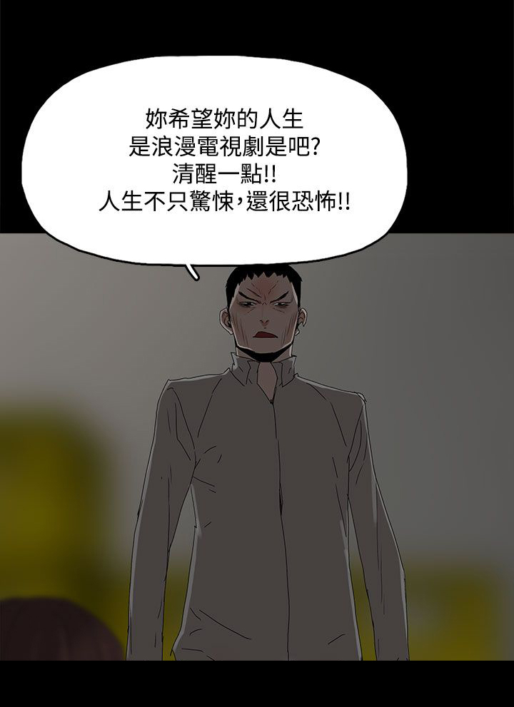 妻子的替身23漫画,第48章：来了1图