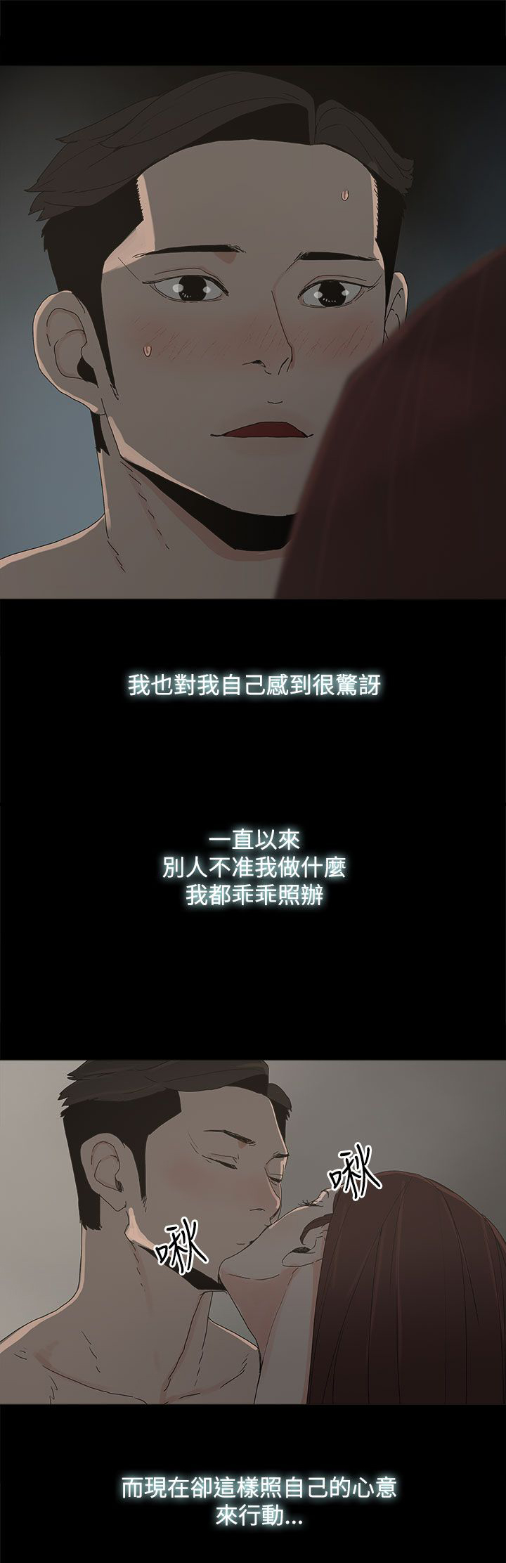 妻子的谎言大结局漫画,第29章：威胁4图