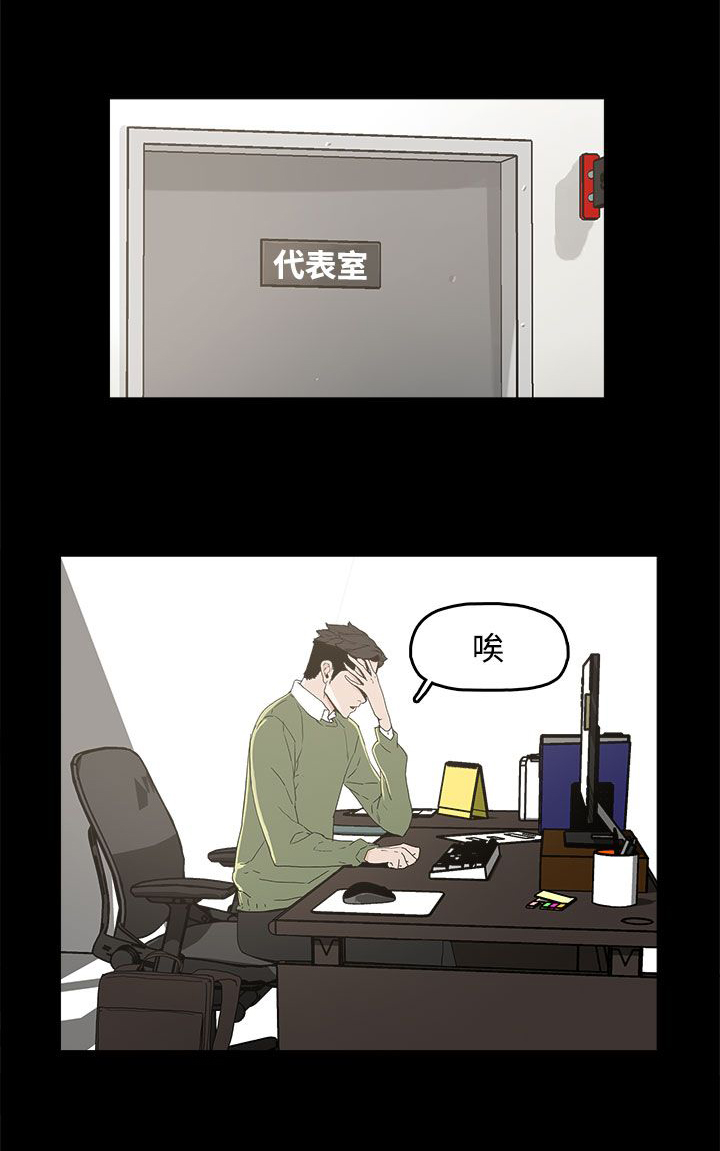 妻子的替身漫画,第10章：羡慕4图