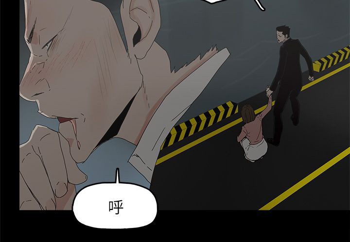 妻子的替身23漫画,第75章：还给你3图