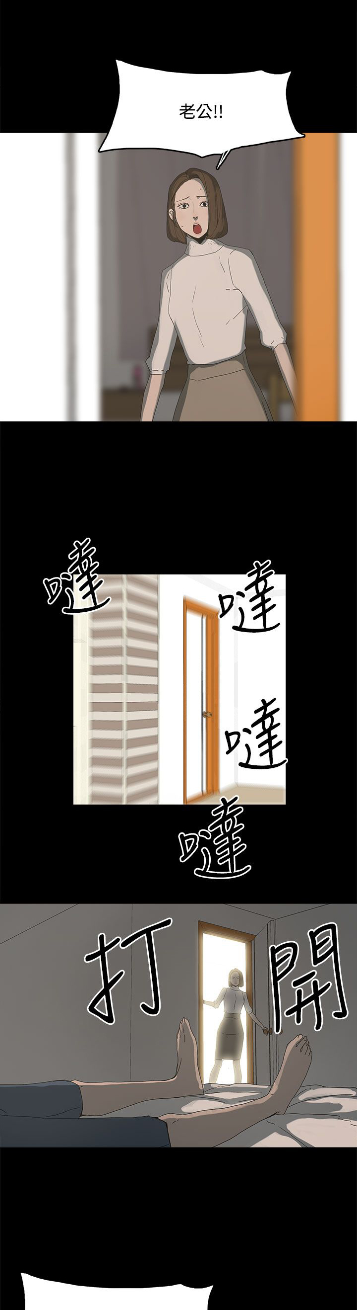 妻子的替身君晨结局漫画,第25章：新的方法3图