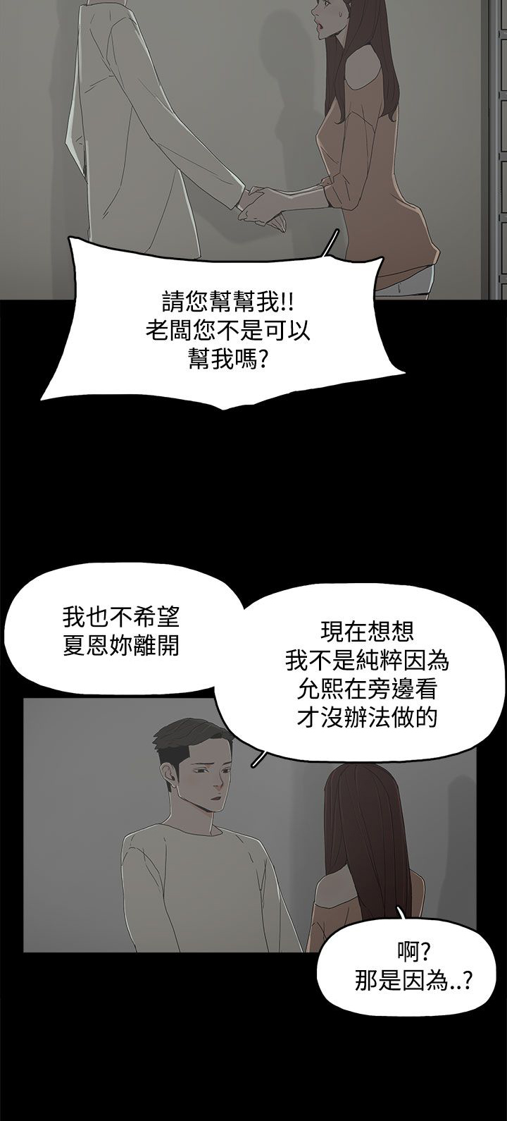 妻子的替身漫画,第26章：喜欢4图