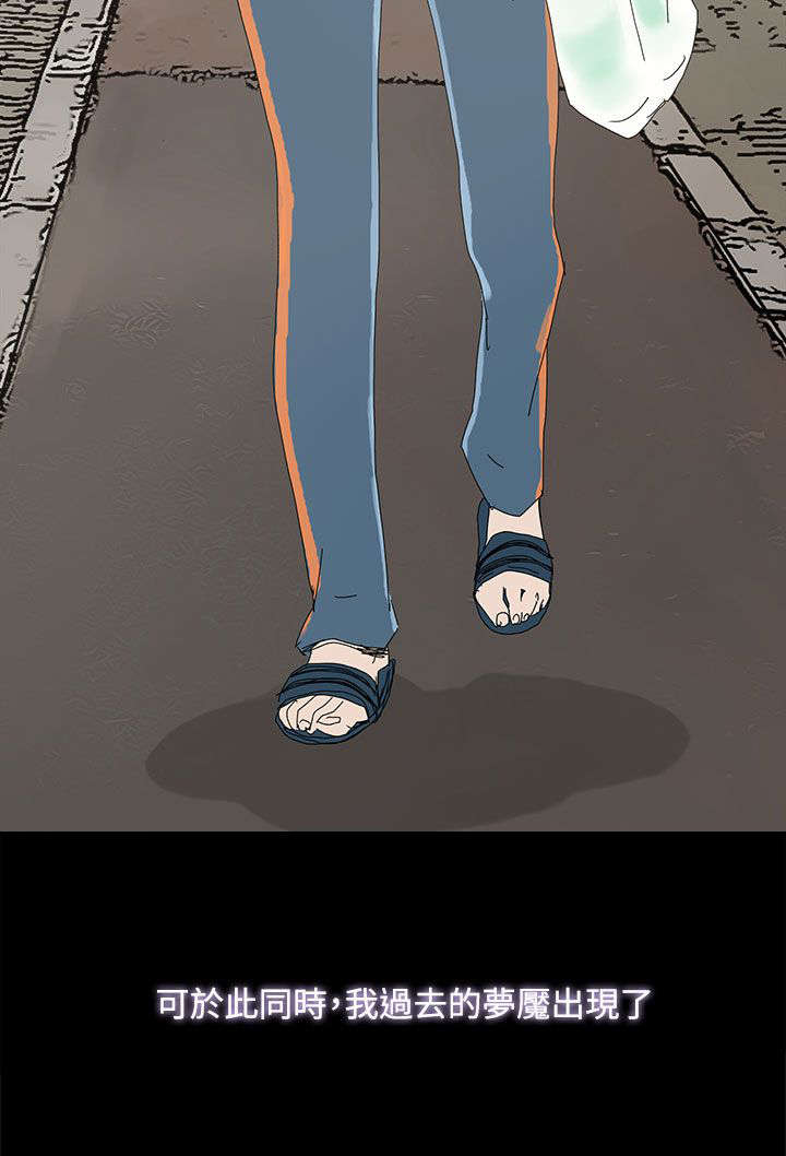 妻子的替身全集按顺序漫画,第62章：过去的梦魇2图