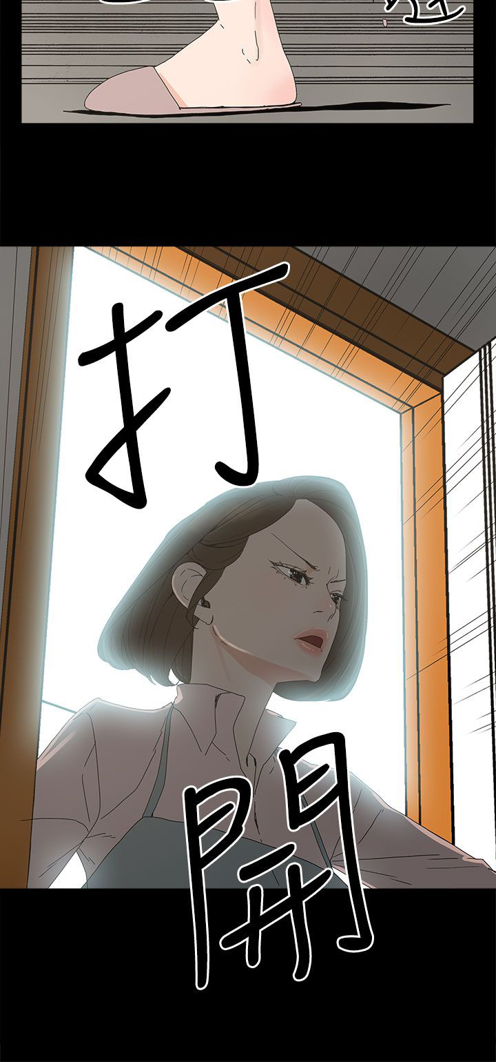 妻子的替身漫画,第16章：突然闯入2图