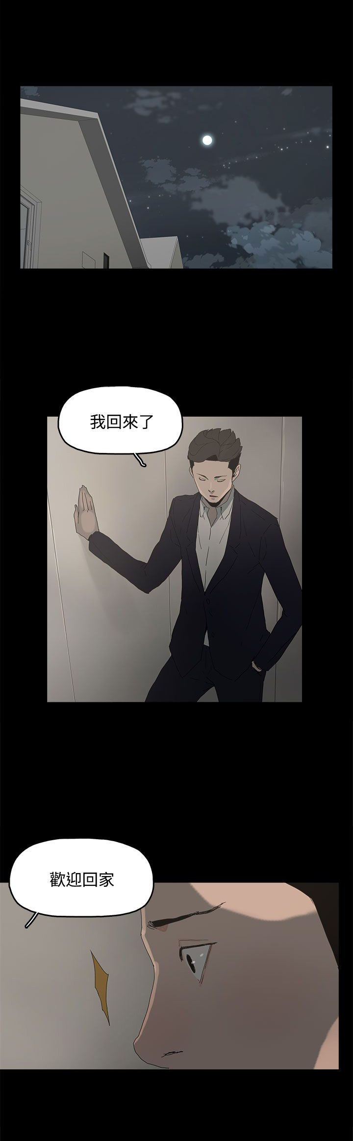 妻子的替身小说版漫画,第43章：生孩子2图