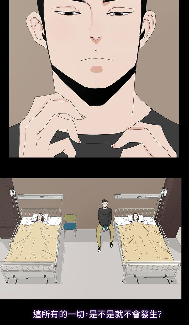 妻子的替身23漫画,第76章：流产了2图