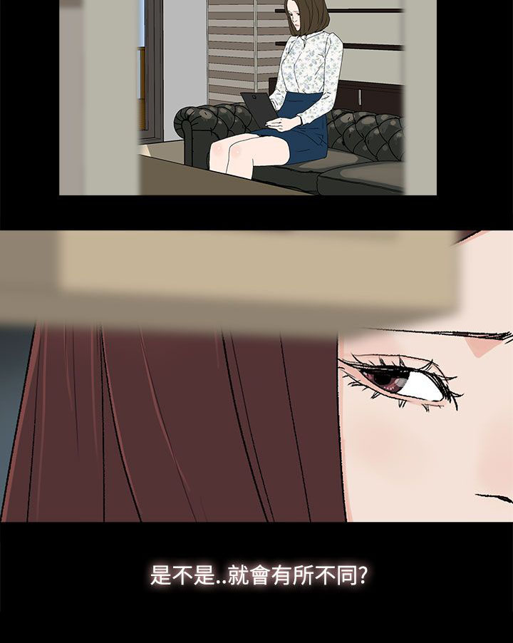 妻子的替身漫画,第37章：瓮中之鳖2图