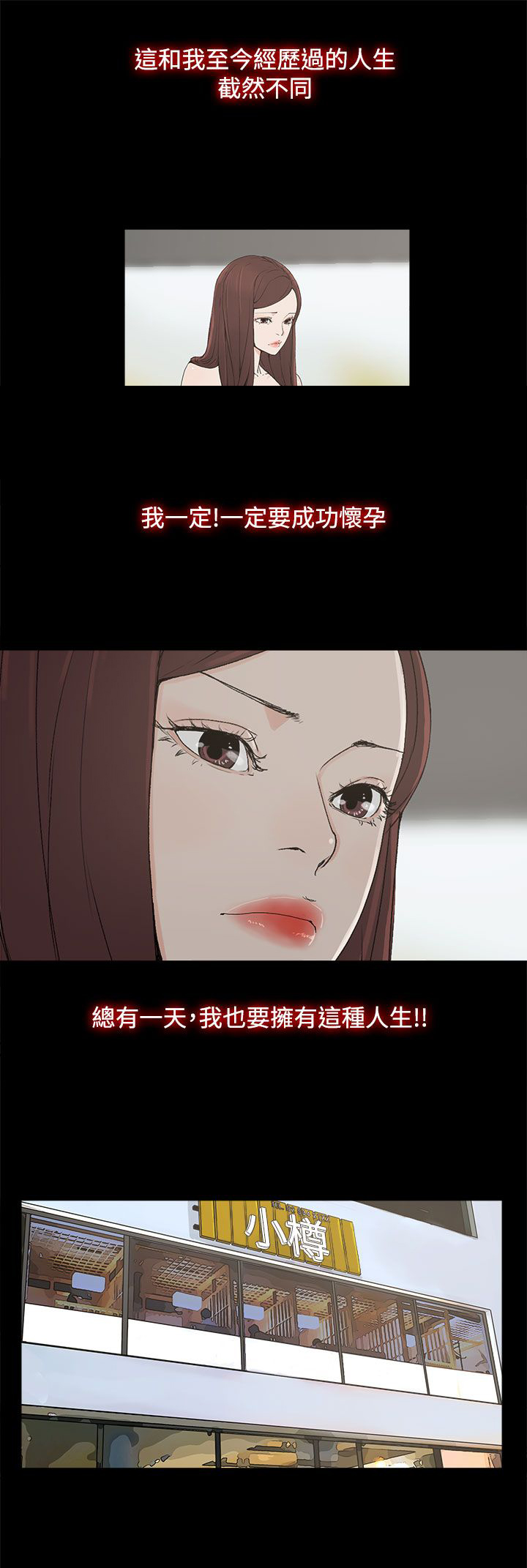 妻子的替身漫画,第10章：羡慕3图