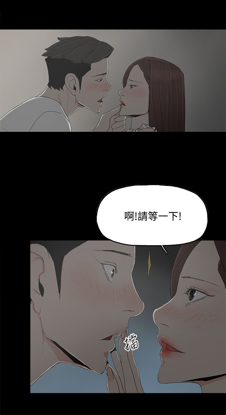 妻子的天价蜜月完整后续大结局漫画,第20章：哥哥的电话1图